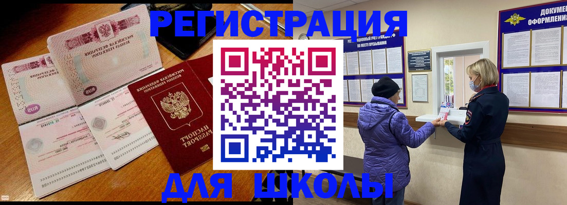 временная регистрация для всех в Ирбите