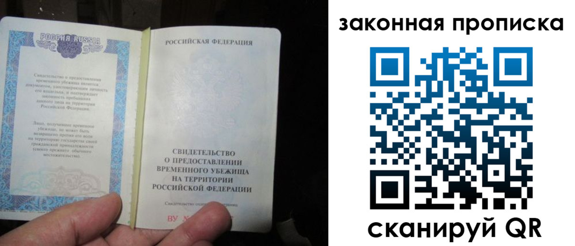 временная регистрация для всех в Ирбите