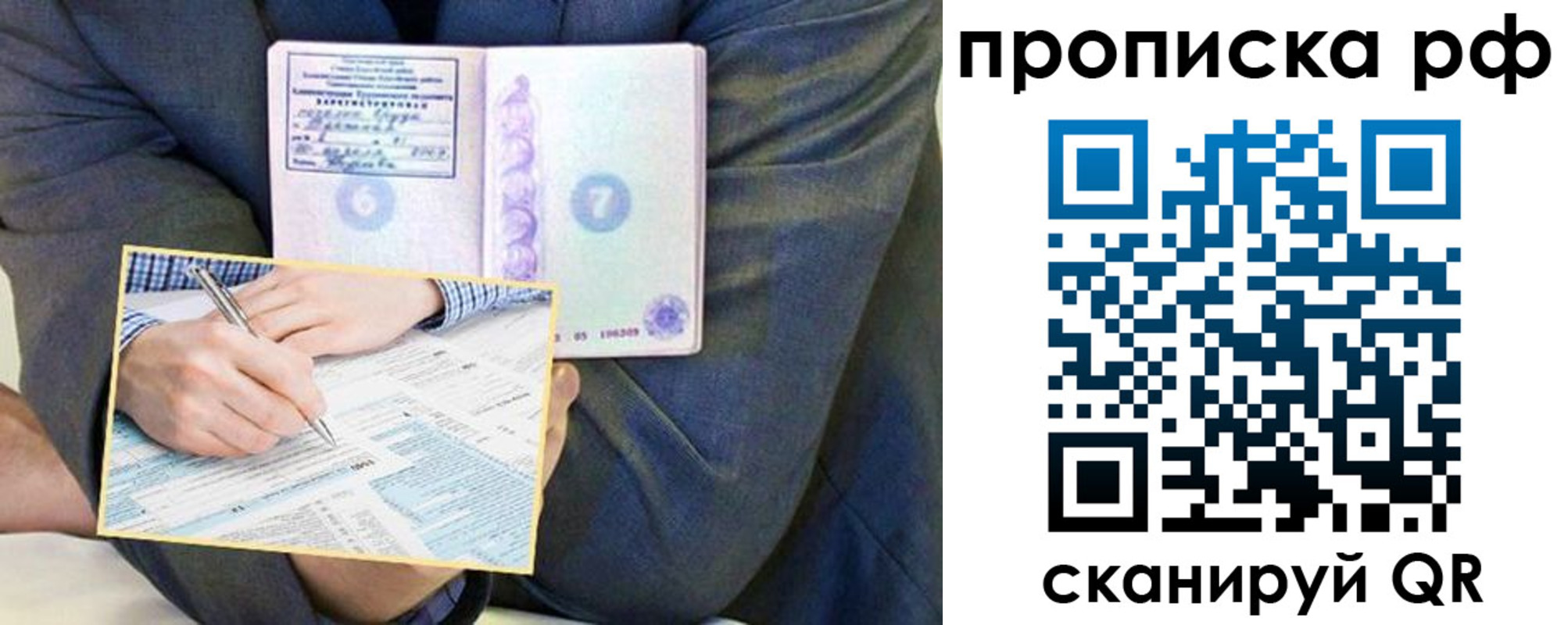 временная регистрация надежно в Ирбите