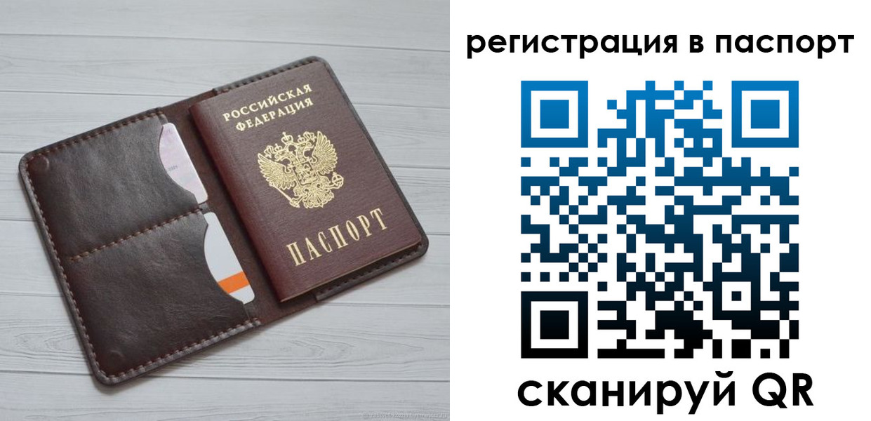 прописка штамп в Ирбите
