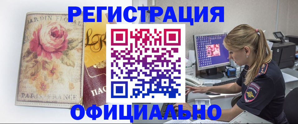 временная регистрация поиск в Ирбите