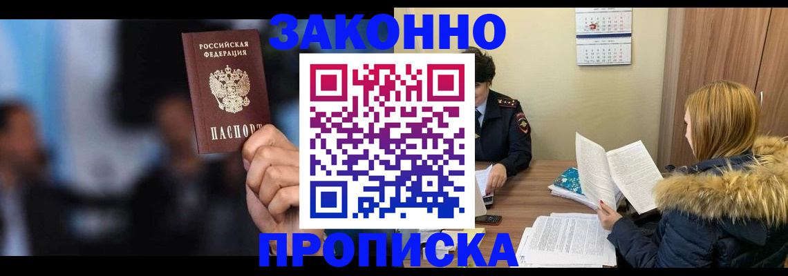 временная регистрация гарантия в Ирбите