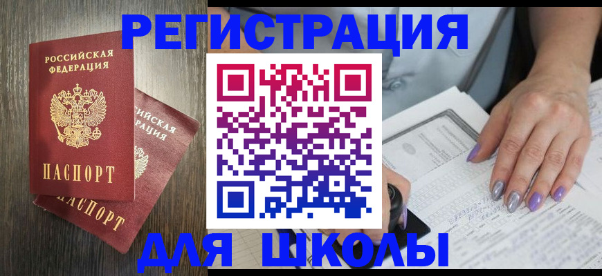 прописка для военкомата в Ирбите
