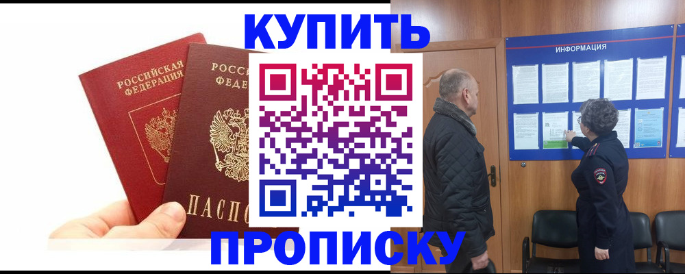 временная регистрация законно в Ирбите