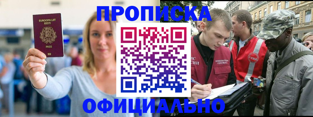 временная регистрация законно в Ирбите